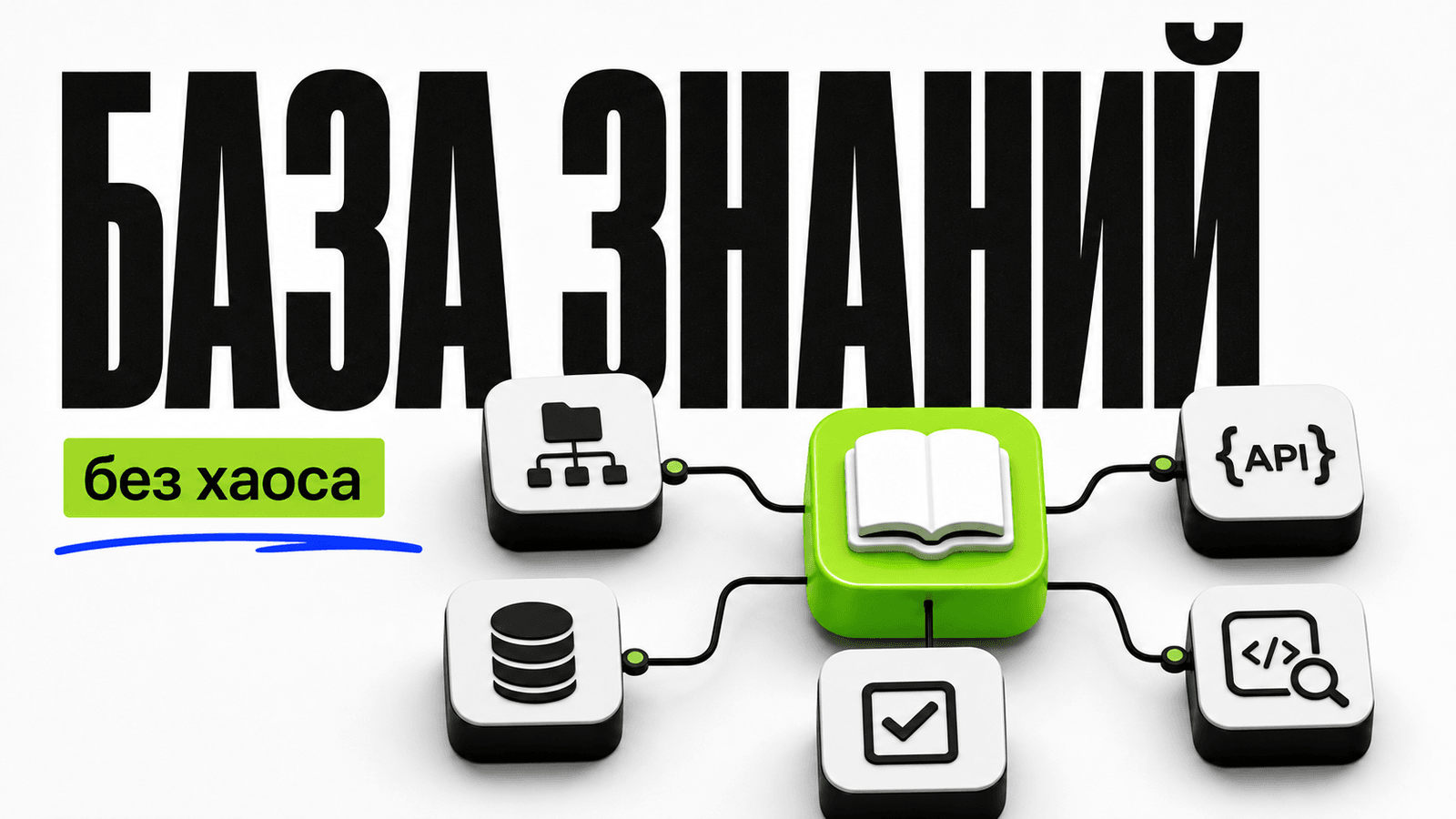 Минимальный набор знаний для вайбкодинга и работы с ИИ cover