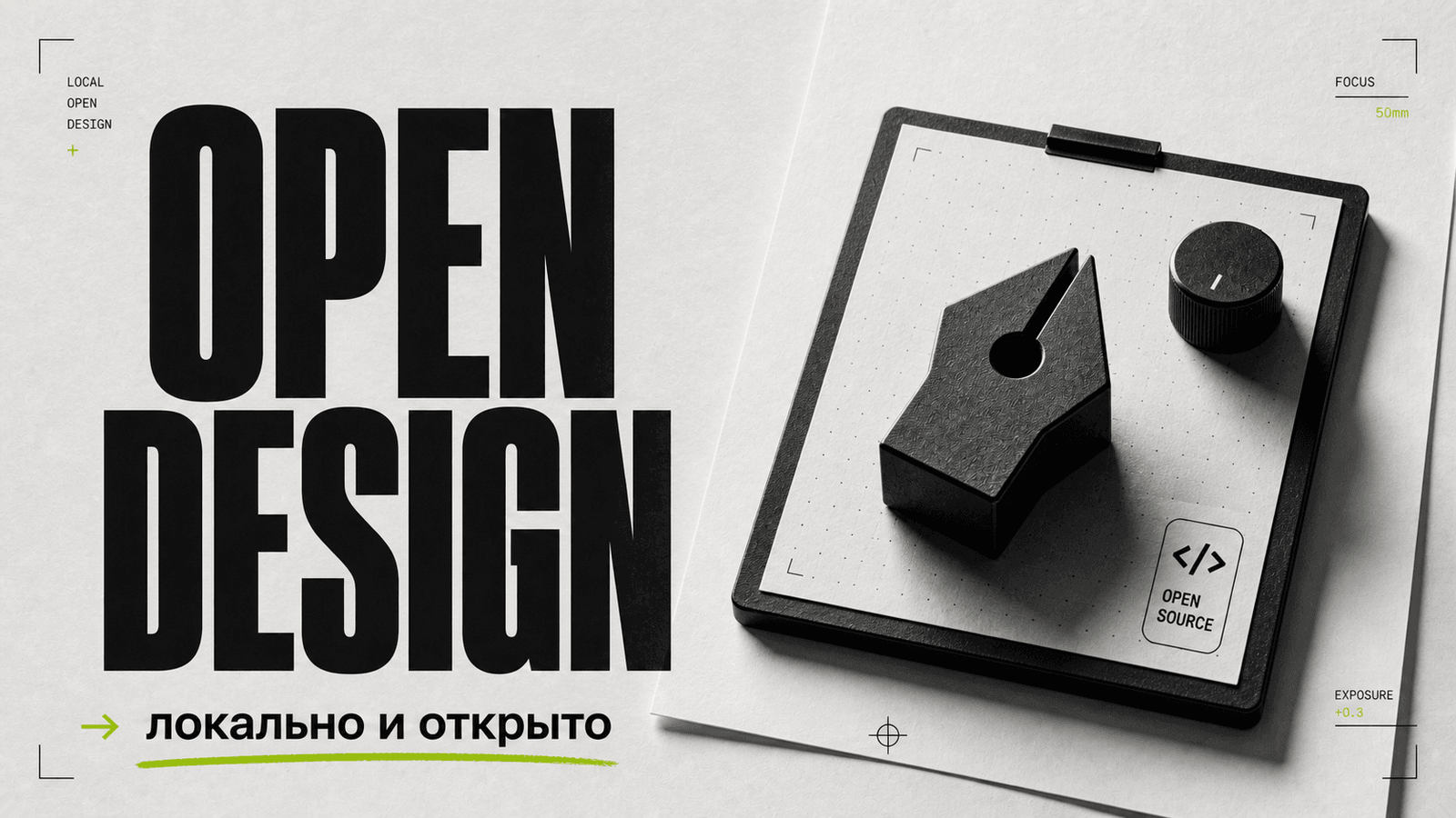 Open Design: Anthropic Claude Design cover