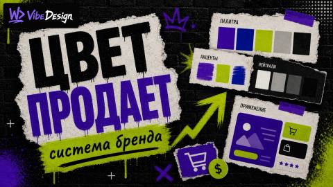 Brand Color System: The Science Behind Why Certain Colors Make You Buy cover