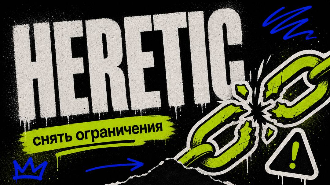 Heretic: Fully automatic removal of censorship from language models - обложка