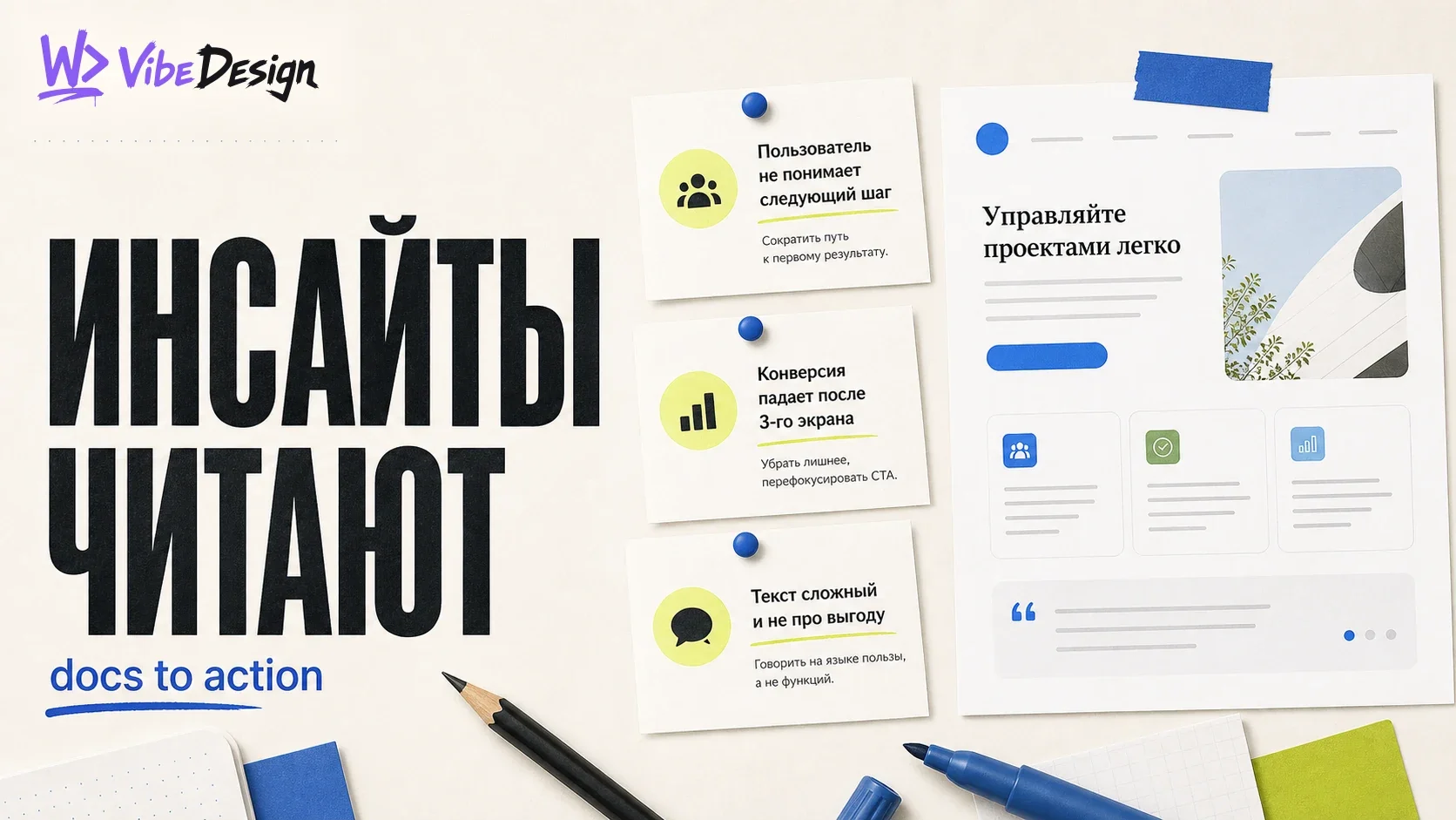 Insights from Studies No One Reads: How to Document cover